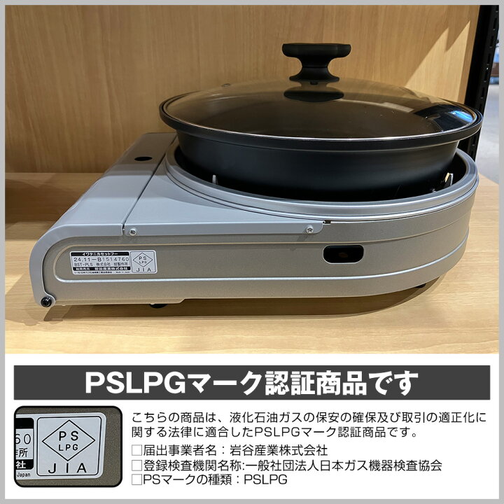 新品未使用】イワタニ ビストロの達人 プラス シルバー ガスコンロ 