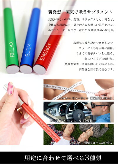 エレクトロニックシガレットSUPPLEMENTVAPOR