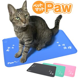 【あす楽】ペットマット Paw ペットくん 滑り止めマット ペット用マット ペット 体重計に すべり止め シリコン製 マット すべりどめ ペット用品 ペットスケール ペット君 犬 猫 うさぎ 計量 体重計 餌 マット 床 滑らない 滑りにくい 洗える 傷防止