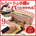 【★500円OFFクーポン対象】送料無料&あす楽 長財布 レシートすっきり長財布 ギャルソン 財布 レディース 本革 やりくり 財布 仕分け 長財布 黄色 財布...