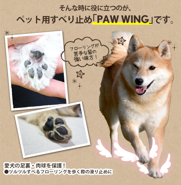 楽天市場 送料無料 ペット用靴下 シール Paw Wing Pawwing 犬 靴 おすすめ 滑り止め 犬 靴下 犬用パッド 犬用くつ フローリング 犬 ペット 滑らない 脱げない 対策 傷防止 小中大型犬 転倒防止 犬 用 靴下 犬 滑り 止め 肉 球 老犬