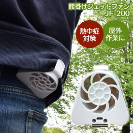 楽天市場 暑さ対策 グッズ 屋外 家電 の通販