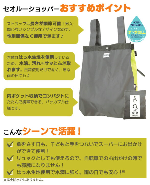楽天市場】【送料無料】rootote エコバッグ メンズ ルートート セオルー ショッパー-A リュック 2WAY 折りたたみ リュック コンパクト 簡単 レディース おしゃれ 大容量 買い物バッグ 買い物袋 ポケット 撥水 トートバッグ リュックサック 無地 サブバッグ レジ袋 A4 ... 楽天市場】【送料無料】rootote エコバッグ メンズ ルートート セオルー ショッパー-A リュック 2WAY 折りたたみ リュック コンパクト 簡単 レディース おしゃれ 大容量 買い物バッグ 買い物袋 ポケット 撥水 トートバッグ リュックサック 無地 サブバッグ レジ袋 A4 ...
