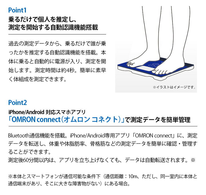 楽天市場 送料無料 オムロン 体組成計 体重体組成計 カラダスキャン 体重計 体脂肪計 Omron Hbf 227t スマホアプリ 管理 Bmi 体脂肪率 基礎代謝 4人分 内臓脂肪 体年齢 ダイエット Iphone Android Omron Connect Bluetooth 自動転送 子供 体重管理 ギフト プレゼント