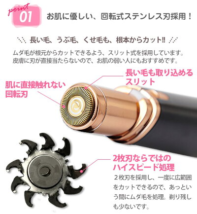 プチシェイブプリンセスルージュ除毛シェーバー女性用ボディフェイスシェービングムダ毛処理体用顔用レディース電動シェーバーLEDうぶ毛むだ毛ケア回転刃小型コードレス石けん剃り通販ライフ