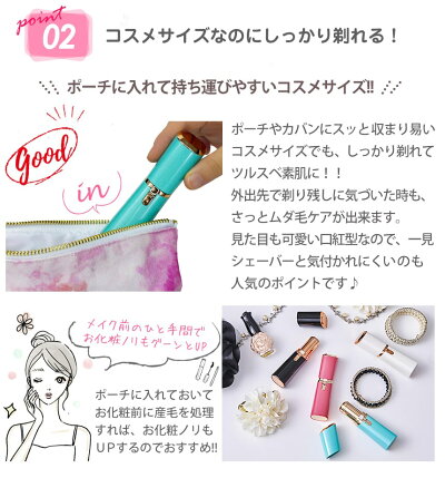 プチシェイブプリンセスルージュ除毛シェーバー女性用ボディフェイスシェービングムダ毛処理体用顔用レディース電動シェーバーLEDうぶ毛むだ毛ケア回転刃小型コードレス石けん剃り通販ライフ