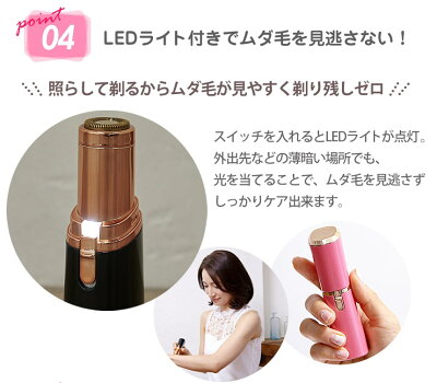 プチシェイブプリンセスルージュ除毛シェーバー女性用ボディフェイスシェービングムダ毛処理体用顔用レディース電動シェーバーLEDうぶ毛むだ毛ケア回転刃小型コードレス石けん剃り通販ライフ