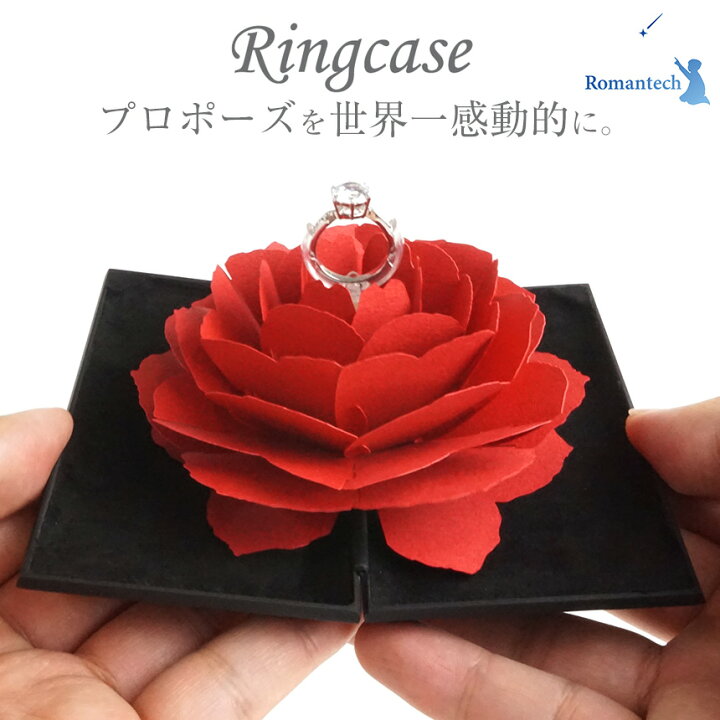 楽天市場 クーポン配布中 Romantech リングケース 樹脂製 指輪ケース プロポーズ リングケース 指輪 ケース 持ち運び コンパクト スリム ジュエリーケース アクセサリーケース 花 バラ 薔薇 サプライズ プレゼント ギフト プチギフト 誕生日 結婚 入籍 ローズ 楽天市場 クーポン配布中 Romantech リングケース 樹脂製 指輪ケース プロポーズ リングケース 指輪 ケース 持ち運び コンパクト スリム ジュエリーケース アクセサリーケース 花 バラ 薔薇 サプライズ プレゼント ギフト プチギフト 誕生日 結婚 入籍 ローズ