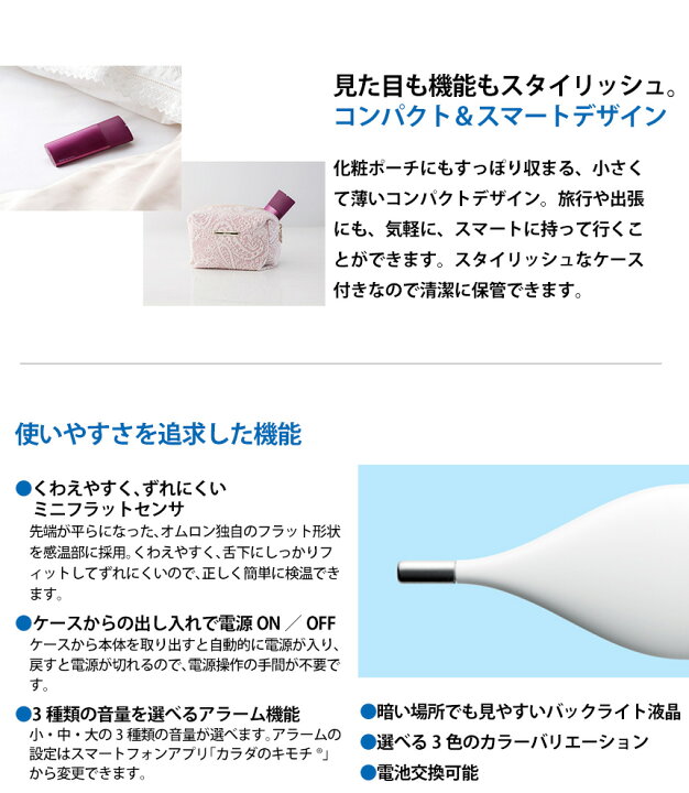 楽天市場】【送料無料】基礎体温計 婦人用 オムロン 婦人用電子体温計 MC-652LC OMRON 体温計 10秒検温 口中専用 計測器 婦人体温計 医療機器 iPhone/Android スマートフォン パソコン Bluetooth 月経周期 スマホ 排卵推定日 月経開始推定日 体温 アプリ 体温記録表 ... 楽天市場】【送料無料】基礎体温計 婦人用 オムロン 婦人用電子体温計 MC-652LC OMRON 体温計 10秒検温 口中専用 計測器 婦人体温計 医療機器 iPhone/Android スマートフォン パソコン Bluetooth 月経周期 スマホ 排卵推定日 月経開始推定日 体温 アプリ 体温記録表 ...