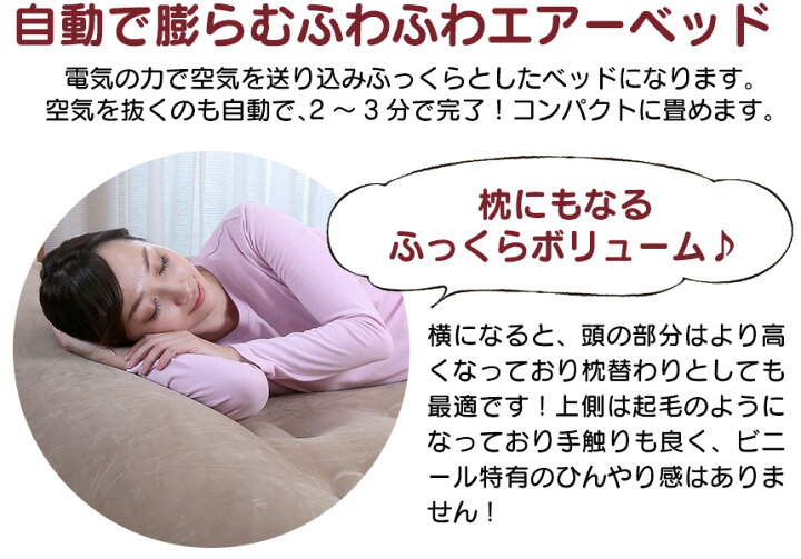 楽天市場】【送料無料】電動エアーベッド TAN-876W BR【ワイドシングル 