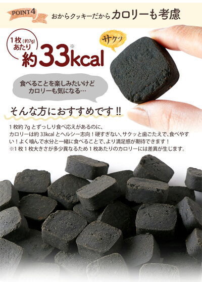 【訳あり】竹炭マンナンおからクッキー500g竹炭パウダーおからクッキー訳あり美容健康500g不使用豆乳こんにゃく還元麦芽糖国産の炭使用食物繊維焼き菓子蒟活プレーン味通販ライフ