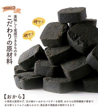 【訳あり】竹炭マンナンおからクッキー500g竹炭パウダーおからクッキー訳あり美容健康500g不使用豆乳こんにゃく還元麦芽糖国産の炭使用食物繊維焼き菓子蒟活プレーン味通販ライフ
