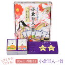 百人一首 読み上げ 自動 ひとりでできる読み上げ機付き 小倉百人一首 読み上げ機付き 自動読み上げ よみびといらず 練習 おもちゃ シャッフル機能付き 子供だけ 一人 よみ人いらず！！ 誕生日 入学祝い 入園祝い 卒園祝い クリスマス【送料無料 ポイント3倍】【RSL】