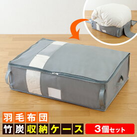 楽天市場 布団 収納ケース 縦置きの通販