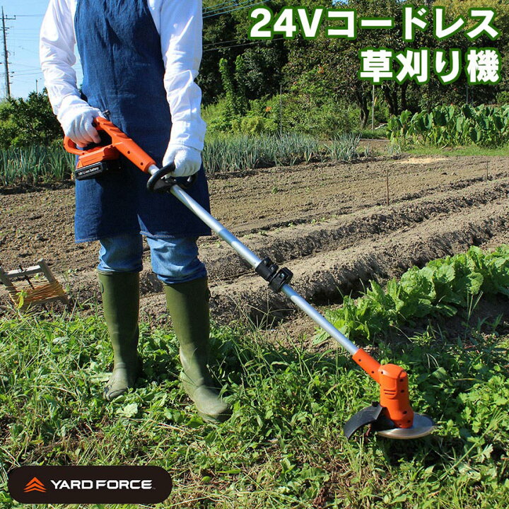 楽天市場 送料無料 草刈り機 充電式 コードレス 24v ハイパワー ナイロンカッター ナイロン刃 金属刃キワ 太い雑草 雑草 草刈り 長時間稼働 長時間バッテリー ヤードフォース Yard Force 24v コードレス草刈機 Lc C16 Jp 通販ライフ
