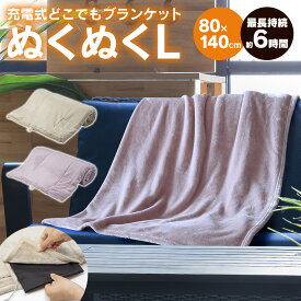 楽天市場 電気毛布 インテリア 寝具 収納 の通販