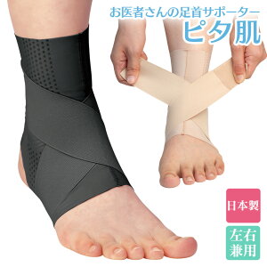 足首 サポーターの人気商品 通販 価格比較 価格 Com