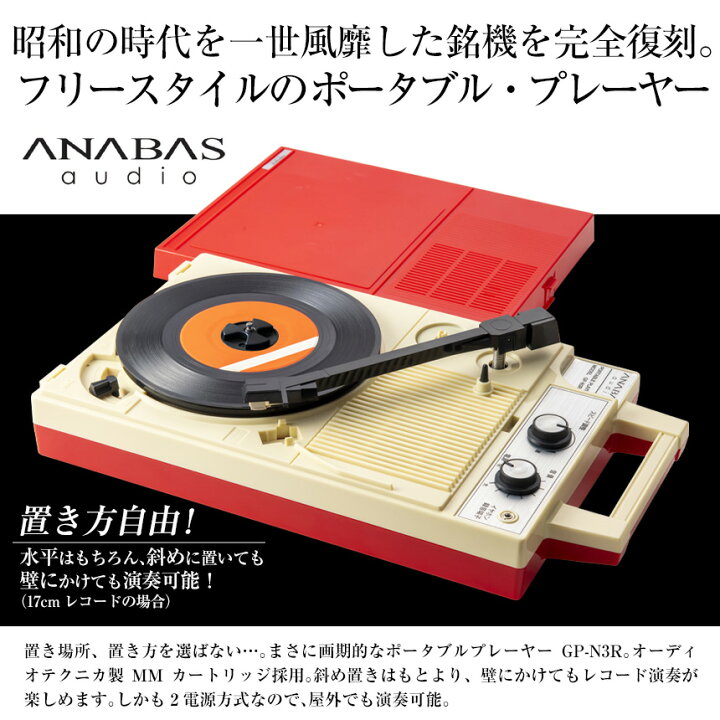 楽天市場】【クーポン有】【送料無料】ポータブル レコード プレーヤー 