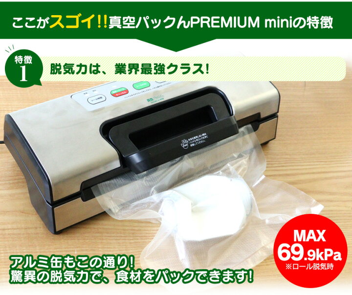 楽天市場】【500円OFFクーポン対象】真空パック機 【暮らしの幸便 公式 