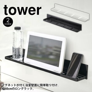バス用品 マグネット スマホスタンドの人気商品 通販 価格比較 価格 Com