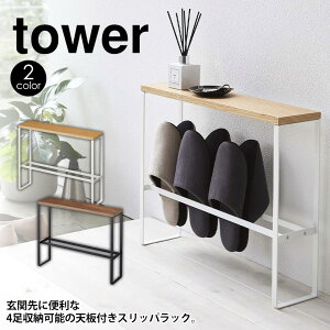 山崎 スリッパラックの人気商品 通販 価格比較 価格 Com