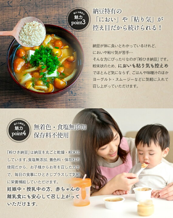 市場 送料無料 粉末納豆 信濃舎 食塩無添加 粉ひき納豆 おすすめ 粉末 着色料 納豆菌 粉 40g 3 1g 100 離乳食 納豆 離乳 保存料不使用