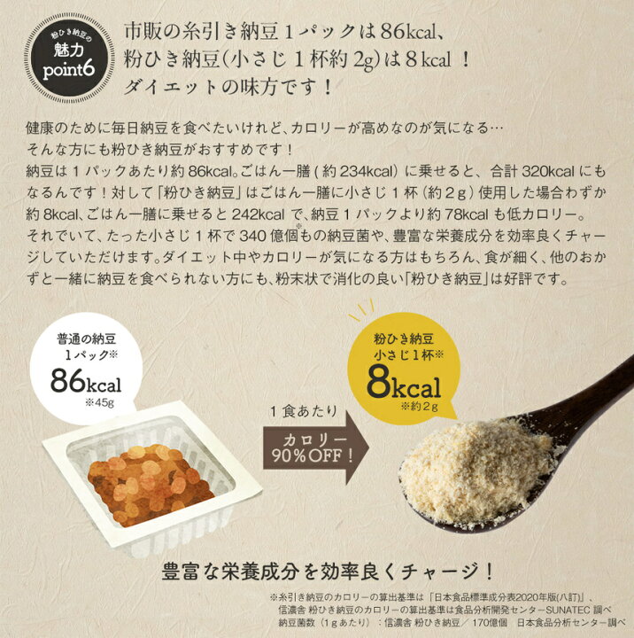 楽天市場 100円クーポン有 送料無料 信濃舎 粉ひき納豆 大袋1g 粉末納豆 離乳食 おすすめ 離乳 納豆 粉末 納豆菌 納豆粉末100 食塩無添加 無着色 保存料不使用 納豆 粉 粉末 納豆 納豆菌 粉末 ナットウキナーゼ フリーズドライ 安心 安全 国内製造 におい 控えめ