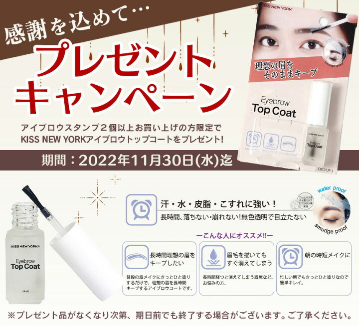 楽天市場】【2個ご購入でプレゼント付き☆】【送料無料】KISS NEW YORK キスニューヨーク ニュー アイブロウスタンプ アイブロー 眉毛スタンプ 眉スタンプ 眉 眉毛 テンプレート 理想の眉をそのままスタンプ メイク 化粧 つけて押すだけ メイク 時短 簡単 : 通販ライフ 楽天市場】【2個ご購入でプレゼント付き☆】【送料無料】KISS NEW YORK キスニューヨーク ニュー アイブロウスタンプ アイブロー 眉毛スタンプ 眉スタンプ 眉 眉毛 テンプレート 理想の眉をそのままスタンプ メイク 化粧 つけて押すだけ メイク 時短 簡単 : 通販ライフ