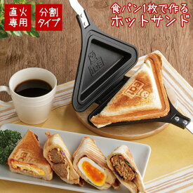 楽天市場 ホット サンド ソロの通販 楽天市場 ホット サンド ソロの通販