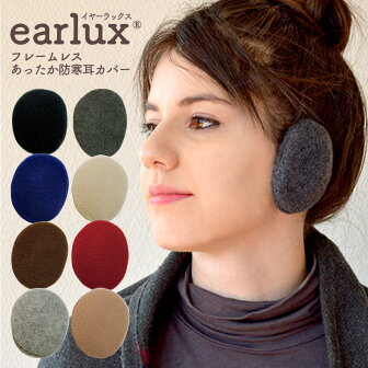 【送料無料】EARLUX イヤーラックス フリース イヤーウォーマー 耳あて フリース 耳当て… | nstk2015のブログ - 楽天ブログ