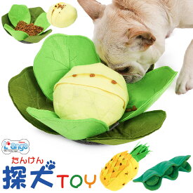 【L'ange】探犬TOY ノーズワークTOY 犬用 おもちゃ ノーズワーク 運動不足 ストレス解消 餌マット 嗅覚訓練 ストレス解消 運動不足 ペット ペット用品 集中力向上 ペットおもちゃ 猫 知育玩具 性格改善 遊び場所 トイ ペット 嗅覚 訓練 ぬいぐるみ トレーニング