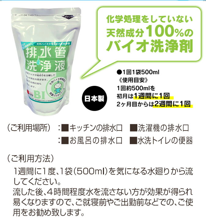 まとめ買い スリーケー 1回使い切りタイプ 500ml×4個 排水管洗浄液 日本製 未使用品 排水管洗浄液 まとめ買い スリーケー 1回使い切りタイプ 500ml×4個 排水管洗浄液 日本製 未使用品 排水管洗浄液