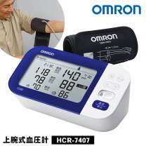 楽天市場】血圧計 医療用の通販
