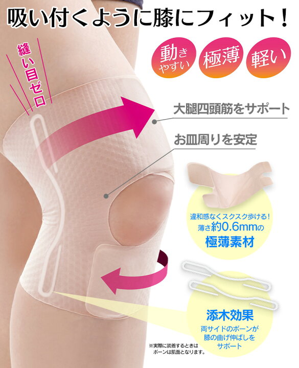 楽天市場】お医者さんの膝サポーターピタ肌 アルファックス 膝サポーター 膝 膝用サポーター 薄い 軽い 動きやすい 左右兼用 男女兼用 日本製 膝 ひざ サポーター 薄さ約0.6mm 極薄 縫い目ゼロ 通気性 ウォーキング 薄手 ひざ用 ひざ ヒザ 膝痛 補助 サポート 伸縮 膝用 ... 楽天市場】お医者さんの膝サポーターピタ肌 アルファックス 膝サポーター 膝 膝用サポーター 薄い 軽い 動きやすい 左右兼用 男女兼用 日本製 膝 ひざ サポーター 薄さ約0.6mm 極薄 縫い目ゼロ 通気性 ウォーキング 薄手 ひざ用 ひざ ヒザ 膝痛 補助 サポート 伸縮 膝用 ...