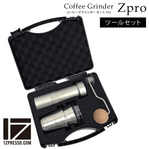 yz1ZPRESSO R[q[OC_[ ZPRO c[Zbg R[q[~ 蓮 R[q[OC_[ ҂ ~ nh~ y XXJbv bVtB^[ ҂~