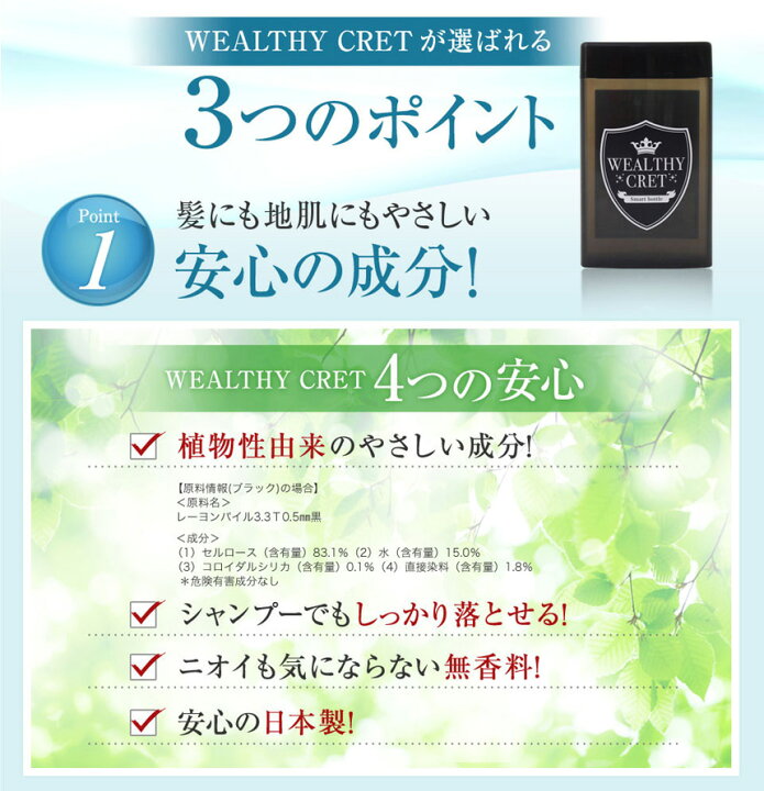 楽天市場 送料無料 1000円 薄毛隠し 薄毛対策 ハゲ隠し はげ隠し ウェルシークレット 10g 増毛 粉 女性 薄毛 パウダー ハゲ ふりかけ 髪の毛 繊維 円形脱毛症 隠す 白髪隠し 増毛スプレー 部分 ローコスト 男性用 女性用 ハゲ隠しスプレー 増毛剤 分け目 通販ライフ