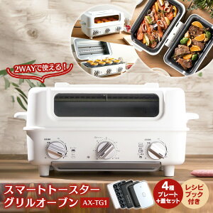 y݌Ɍ 17,800~zerŏЉy|Cg10{zAINX X}[gg[X^[OI[u AX-TG1 g[X^[ I[ug[X^[ zbgv[g I[u O zbgv[g 2WAY v[