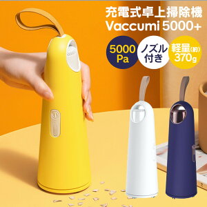 Vaccumi 5000{ oL[~ 5000 nfBN[i[ R[hX |@ nfB N[i[ [d R[hXN[i[ ^  R[hX nfBN[i[ nfB|@ y 