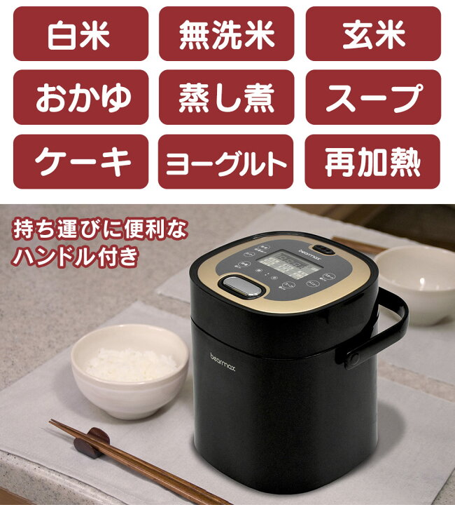 楽天市場】【ポイント10倍】マルチライスクッカー MC-107 小型炊飯器 