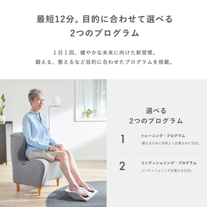 楽天市場】【MTG正規販売店】シックスパッド フットフィット3 SIXPAD 