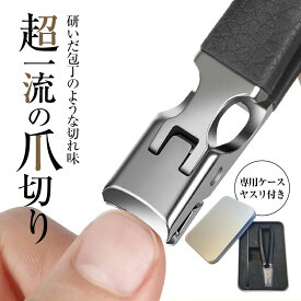 【送料無料】シルキークリッパー ≪爪やすり・専用ケース付き≫ シルキー クリッパー 爪切り ニッパー 新発想 爪きり 飛び散らない 収納ケース付き やすり つめ切り 高級 ステンレス製 ステンレス 爪やすり imjp023 つめ 飛び散らない 足 手