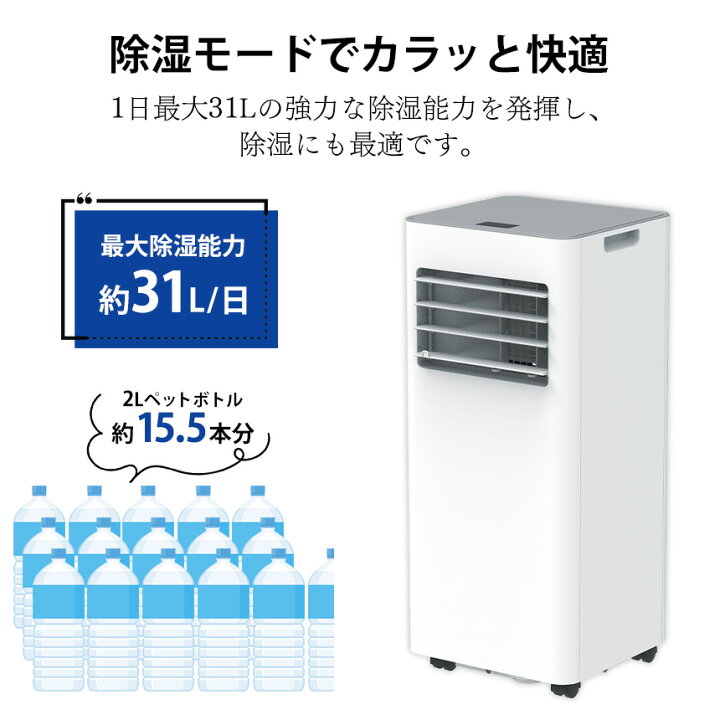 楽天市場】在庫限り値下げ☆ スポットクーラー 家庭用 室外機不要 