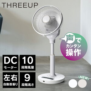 �y�����������|�C���g10�{�z�X���[�A�b�v �����F�� ��@ DC���r���O�t�@�� LF-T2523WH ������ DC��@ ��U�� ���E DC���[�^�[ ���� �������� ���ő��� �n���Y�t���[ ������� �����@ THREEUP ��