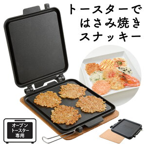 TVŏЉy|Cg3{z ͂ݏĂ v[g I[ug[X^[ NW NbT XibL[ SNACKY ͂ ׂ c ]  A-77363 A[lXg 