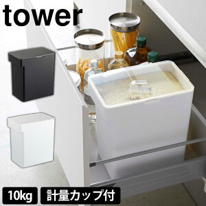 yr[œTzĂт ^[ 10kg vʃJbvt tower R ^[V[Y Ăт vʃJbvt VN[ Lb`[  X ① ؎ 5L CXXg