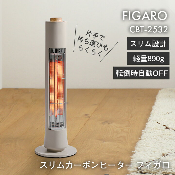 楽天市場】スリーアップ カーボンヒーター スリム 電気ヒーター 電気 