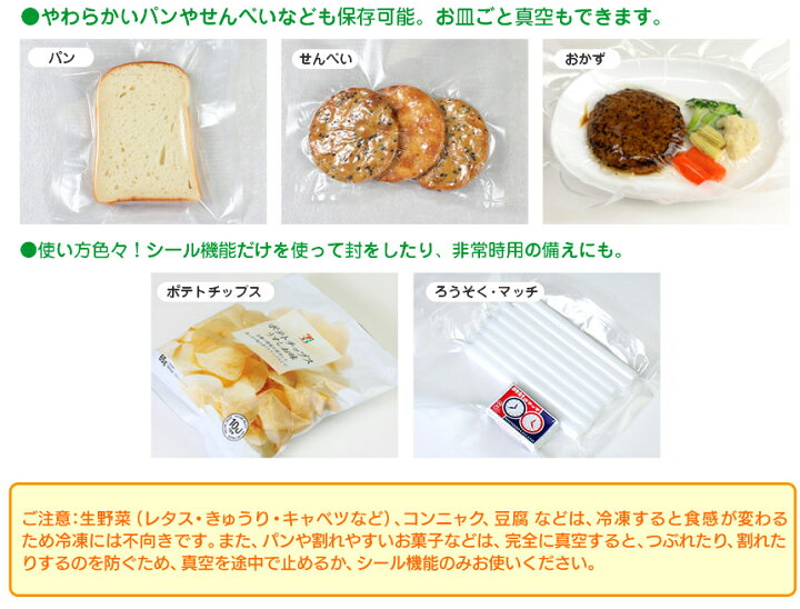 楽天市場】あす楽&送料無料☆真空パックんプラス 真空パックんPlus 最新 真空パック機 家庭用真空パック器 真空パックん 本体 脱気力84kpa カッター付き 真空パックン 真空ぱっくん 真空パックん+plus 袋 替えロール 真空パック器 ランキング : 通販ライフ