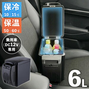 冷蔵庫 カー用品 冷温庫」の人気商品一覧・価格比較 - 価格.com