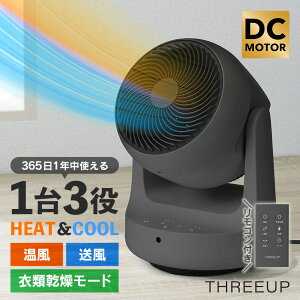 �y�|�C���g12�{�z �X���[�A�b�v �����╗ DC�T�[�L�����[�^�[ ��@ �ߗފ����@�\�t �q�[�g&�N�[�� HC-T2610GY �É� THREEUP ����T�[�L�����[�^�[ �������� ���� �╗ ���╗ HEAT&COOL ���� �g�[ �R