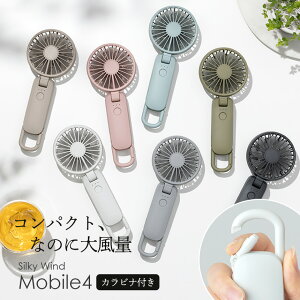���Y�� �n���f�B�t�@�� 2026 �J���r�i�t�� �啗�� dc ���� �莝���t�@�� �莝����@ RHYTHM Silky Wind Mobile4 ��|�� �[�d�� usb �y�� �R���p�N�g ��d���]�t�@�� �񖇉H ���Y���� �n���Y�t���[ �l